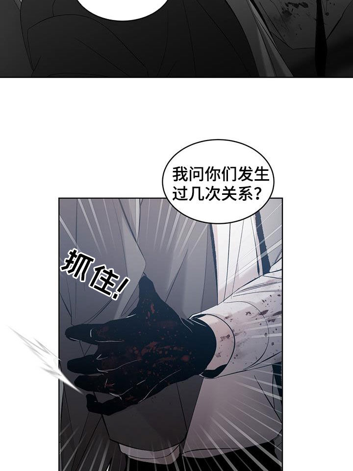 法外狂徒 - 第28话 - 第10张图