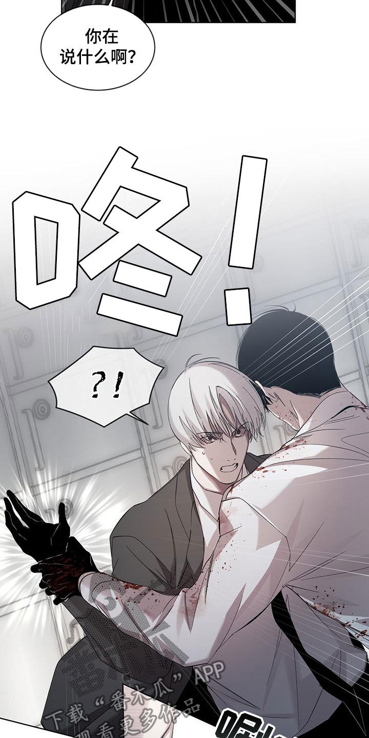 法外狂徒 - 第28话 - 第11张图