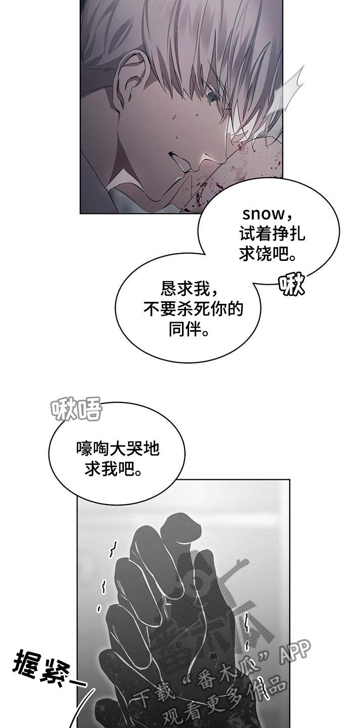 法外狂徒 - 第28话 - 第13张图