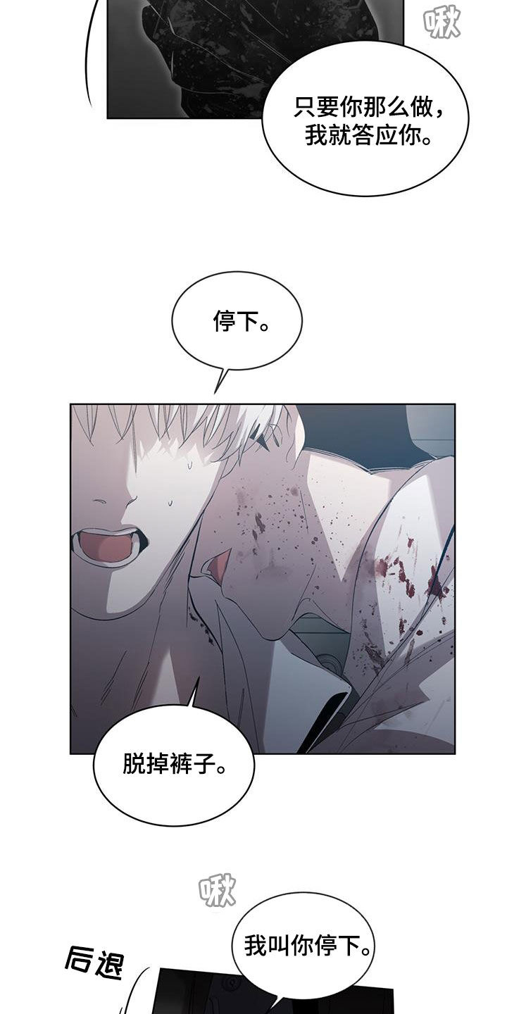 法外狂徒 - 第28话 - 第14张图