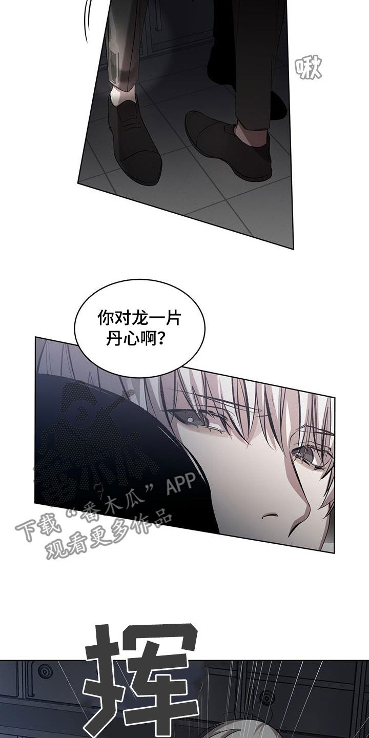 法外狂徒 - 第28话 - 第15张图