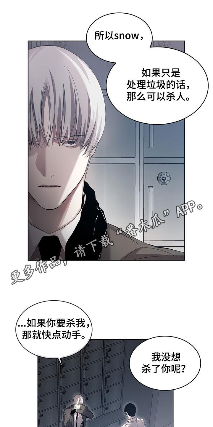 法外狂徒 - 第28话 - 第1张图