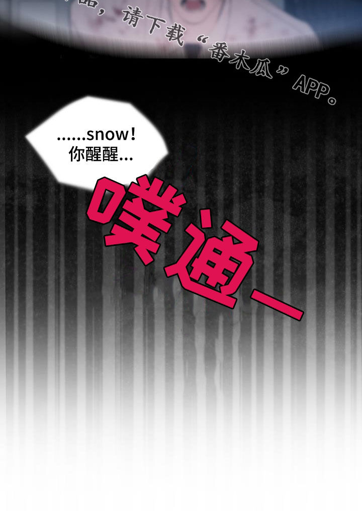 法外狂徒 - 第28话 - 第22张图