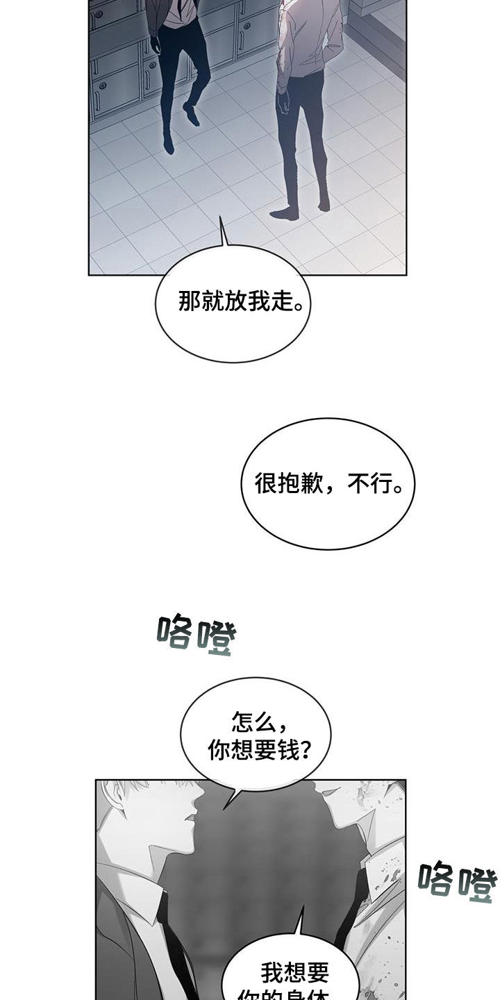法外狂徒 - 第28话 - 第2张图