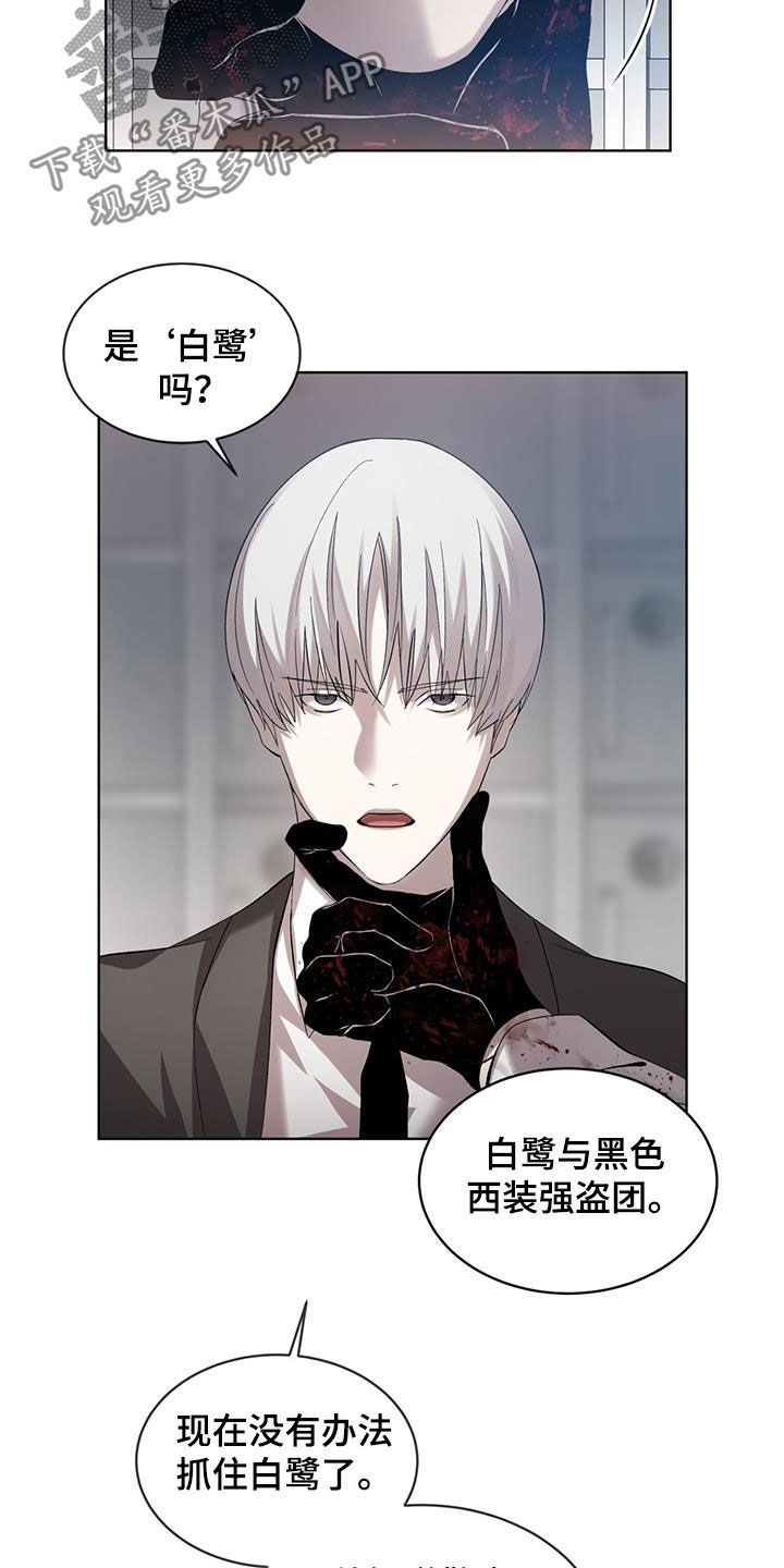 法外狂徒 - 第28话 - 第6张图