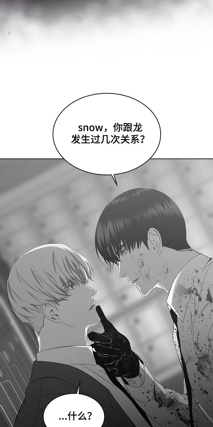 法外狂徒 - 第28话 - 第9张图