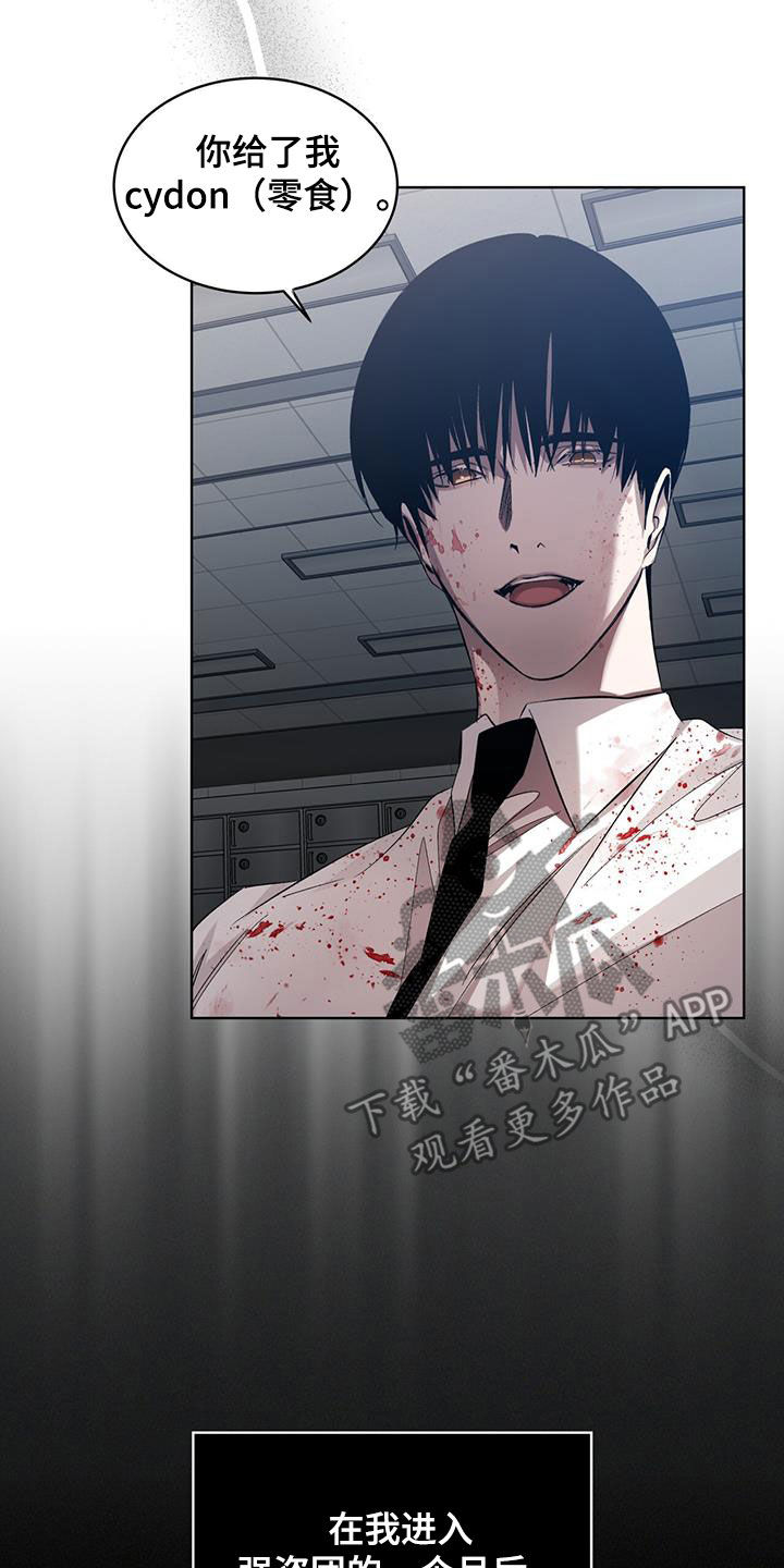 法外狂徒 - 第27话 - 第11张图