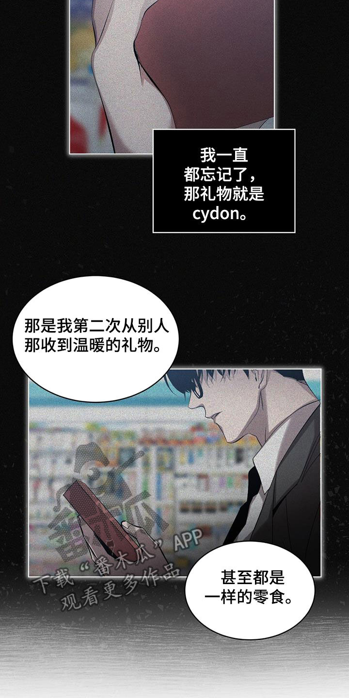 法外狂徒 - 第27话 - 第13张图