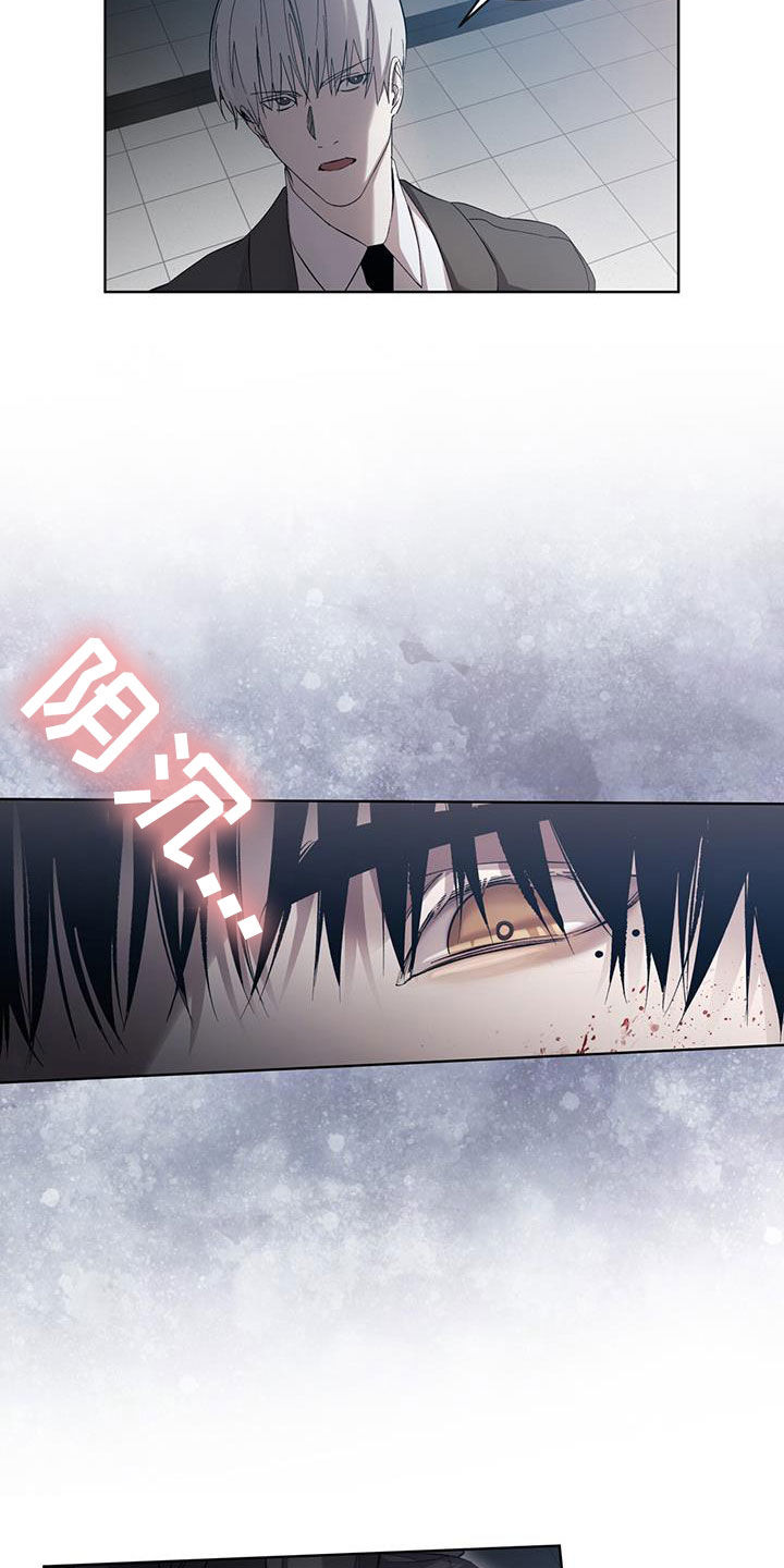 法外狂徒 - 第27话 - 第15张图