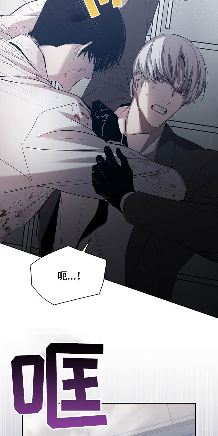 法外狂徒 - 第27话 - 第17张图