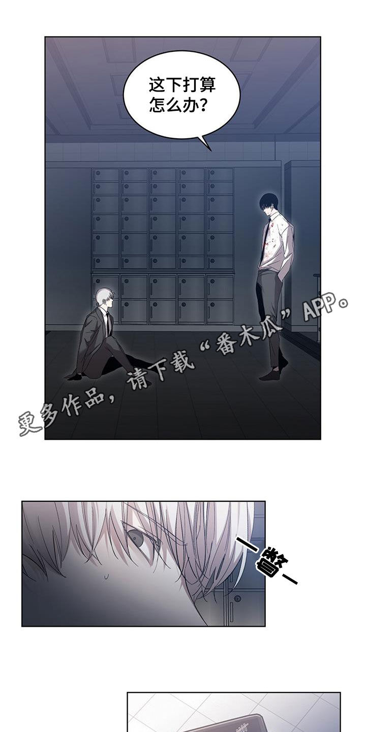 法外狂徒 - 第27话 - 第1张图