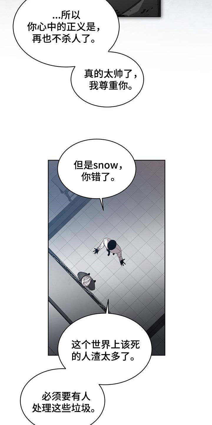 法外狂徒 - 第27话 - 第22张图