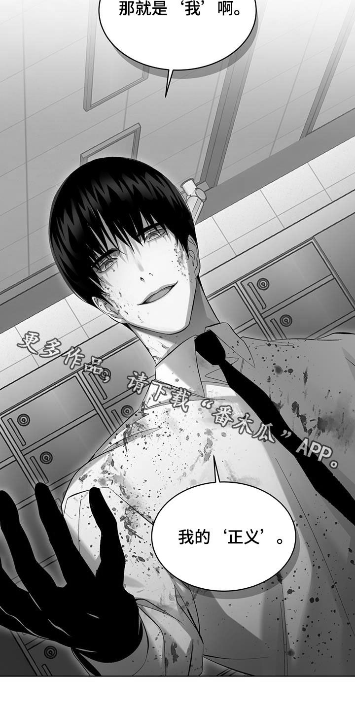 法外狂徒 - 第27话 - 第24张图