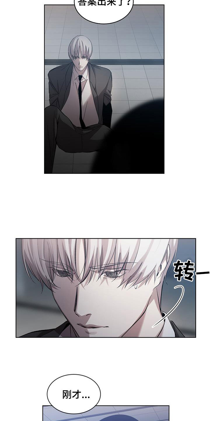 法外狂徒 - 第27话 - 第4张图