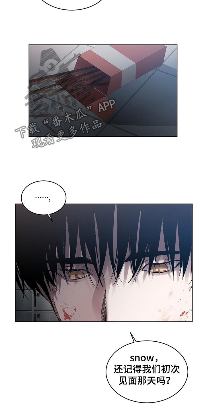 法外狂徒 - 第27话 - 第9张图