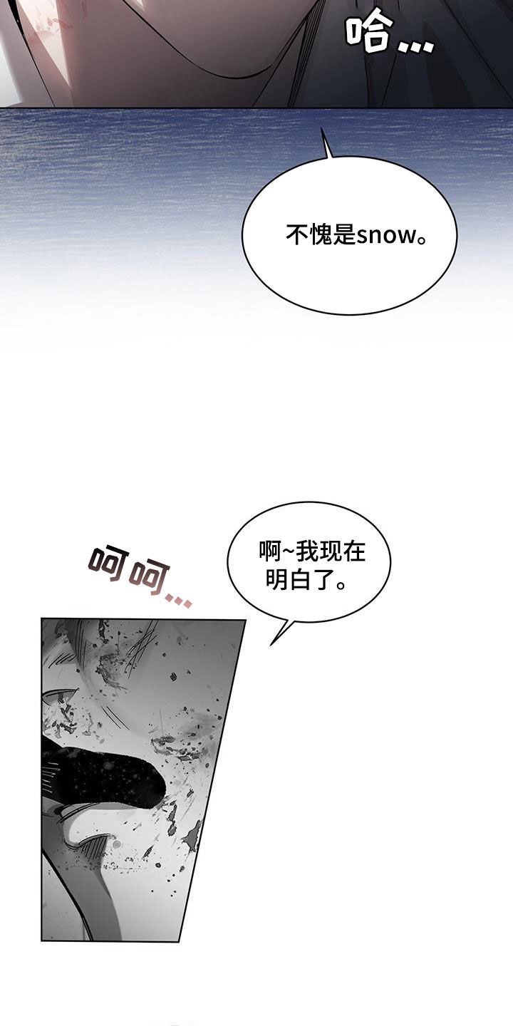 法外狂徒 - 第26话 - 第12张图