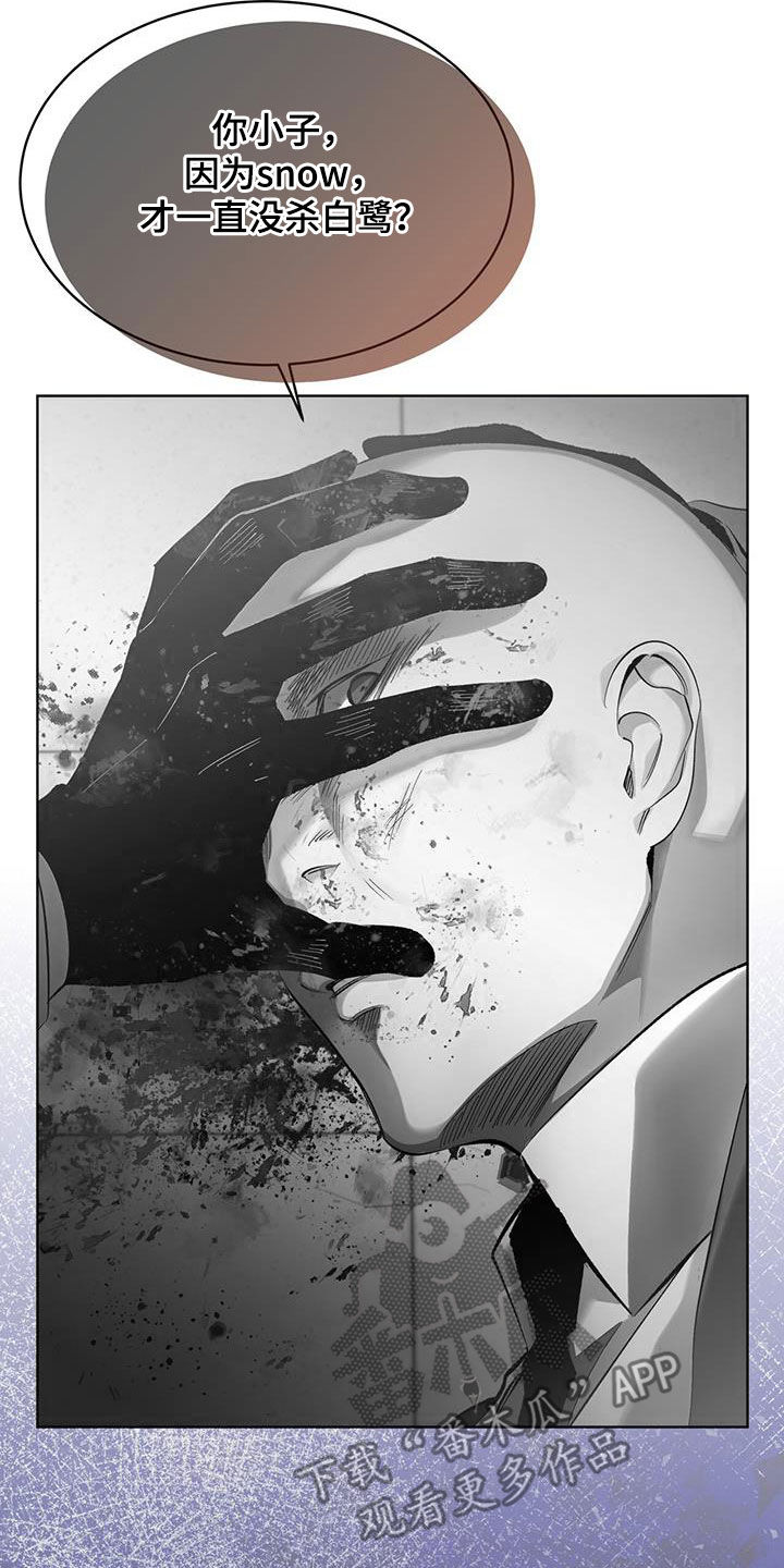 法外狂徒 - 第26话 - 第13张图