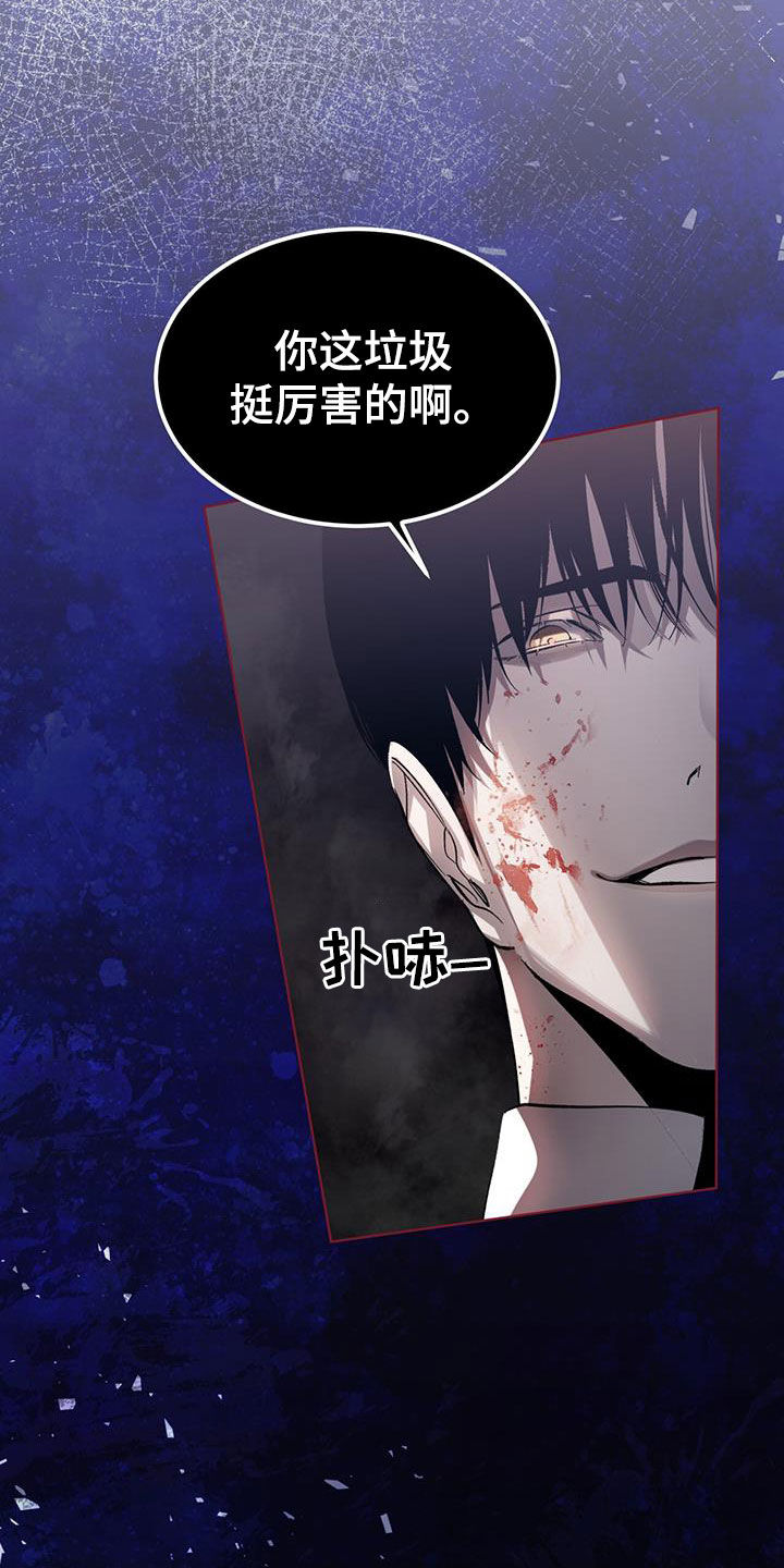 法外狂徒 - 第26话 - 第14张图