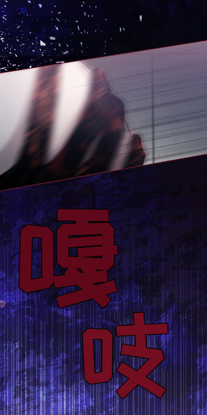 法外狂徒 - 第26话 - 第15张图