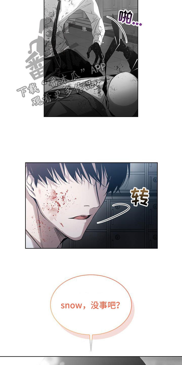 法外狂徒 - 第26话 - 第17张图