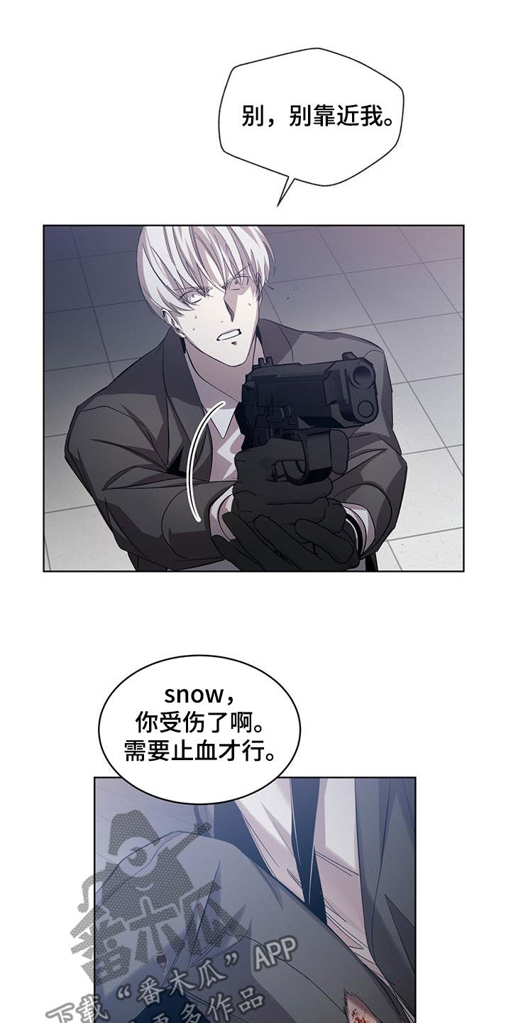 法外狂徒 - 第26话 - 第21张图