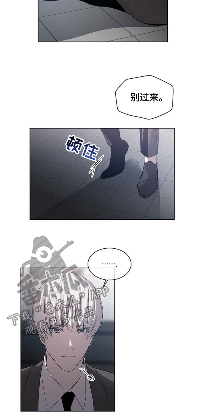 法外狂徒 - 第26话 - 第23张图