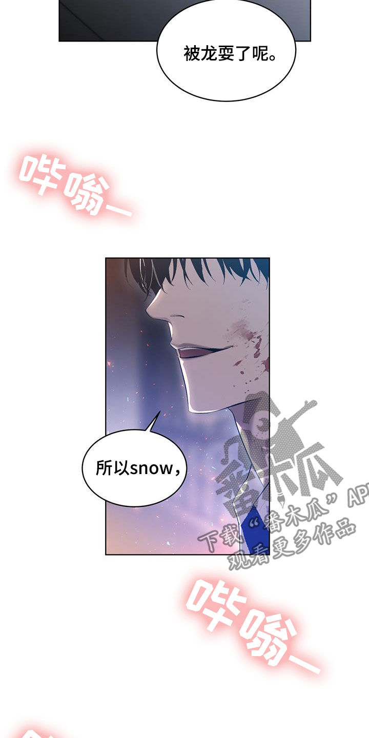 法外狂徒 - 第26话 - 第25张图