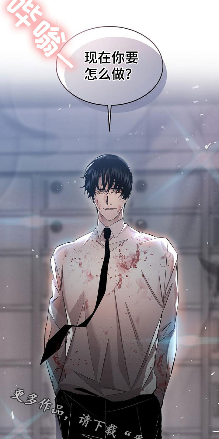 法外狂徒 - 第26话 - 第26张图