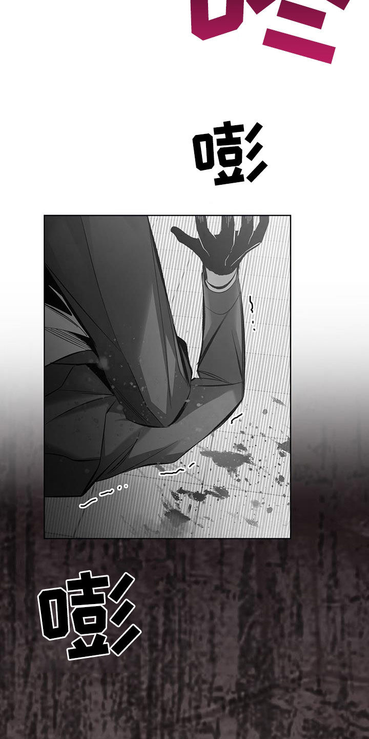 法外狂徒 - 第26话 - 第2张图