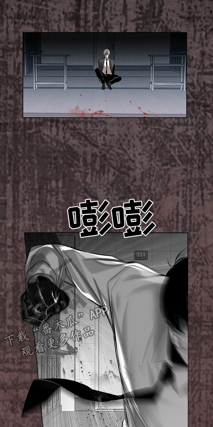 法外狂徒 - 第26话 - 第3张图