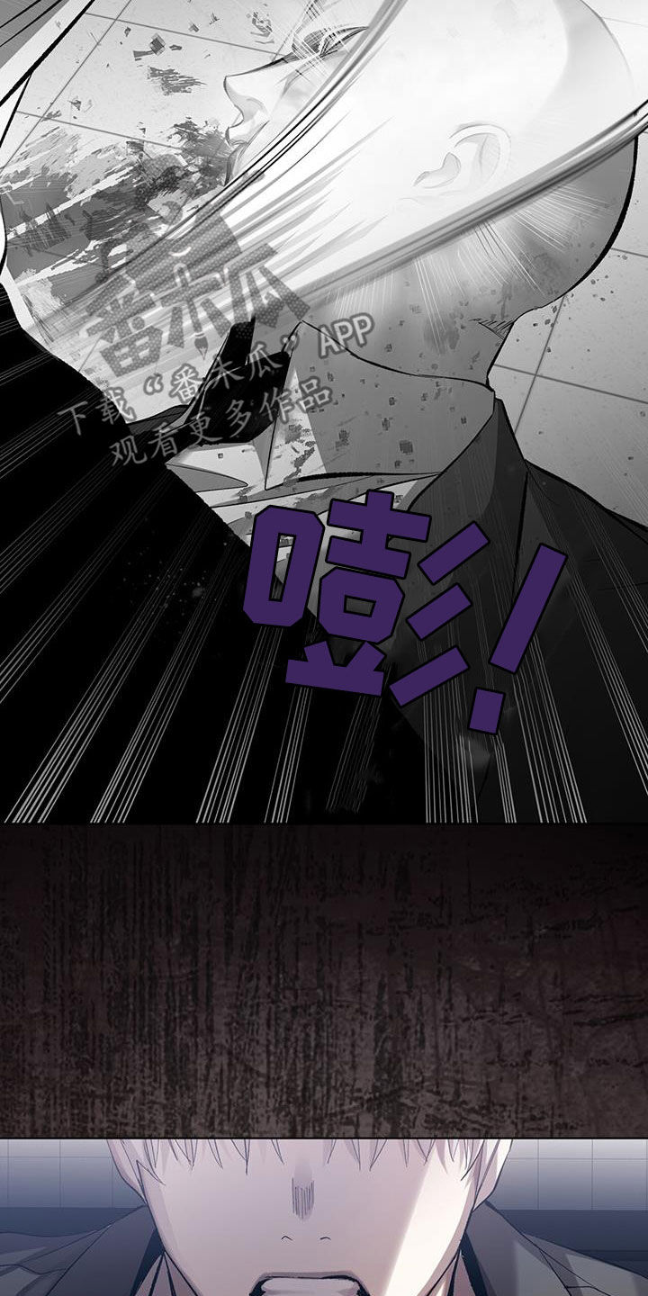 法外狂徒 - 第26话 - 第5张图