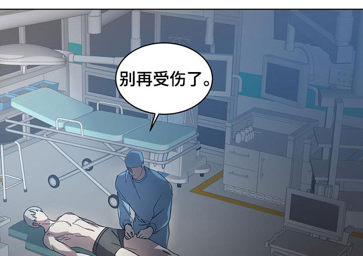 法外狂徒 - 第29话 - 第10张图