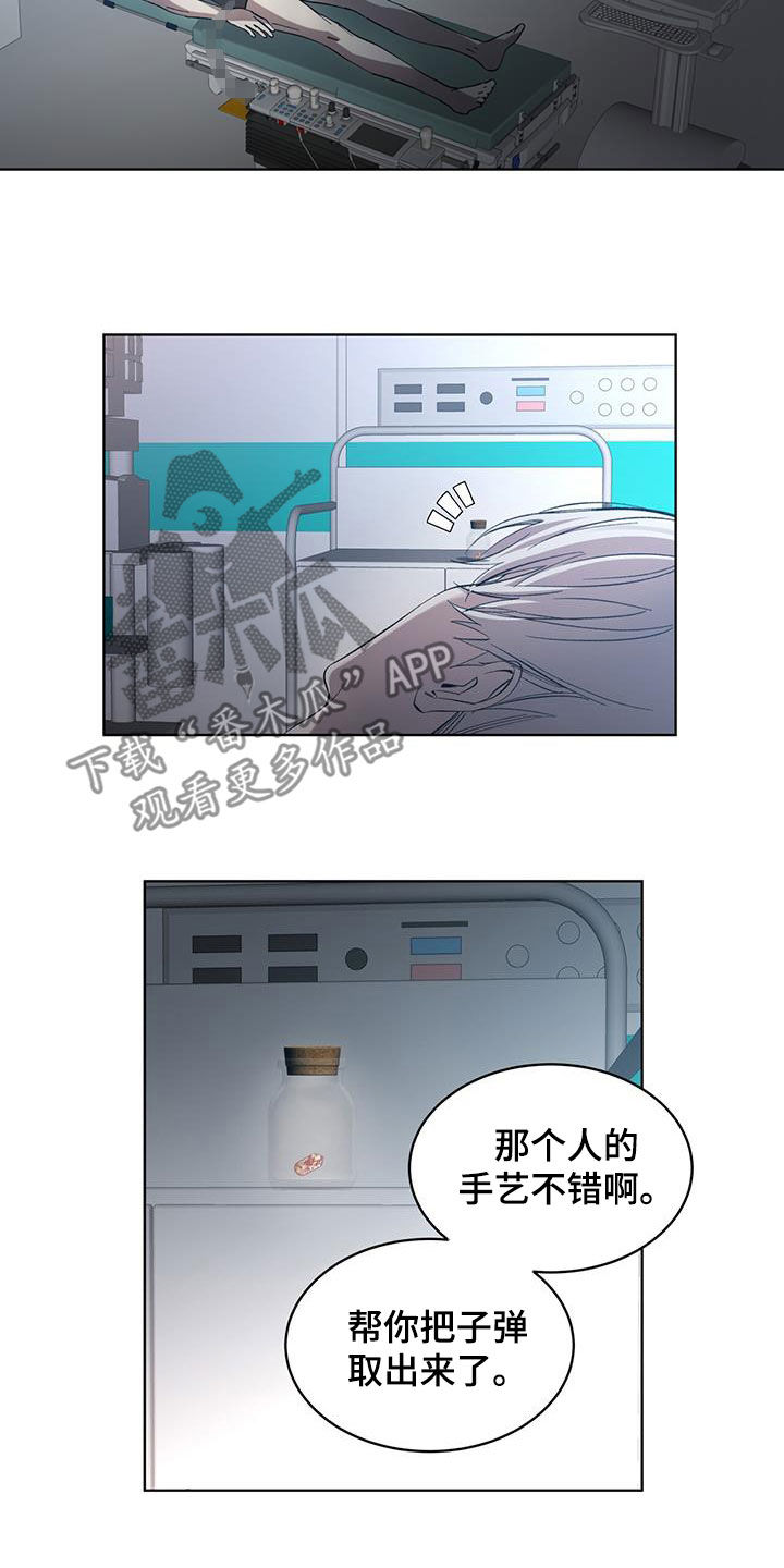 法外狂徒 - 第29话 - 第11张图