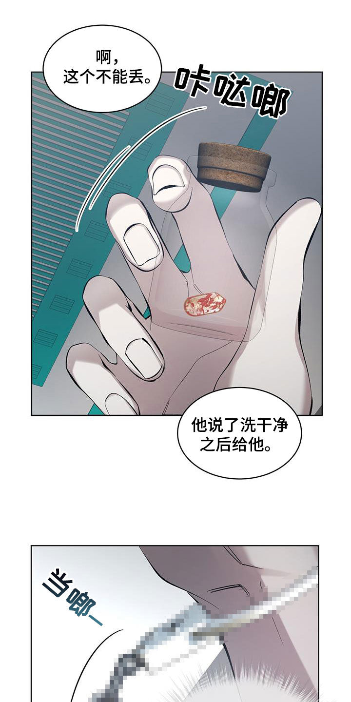 法外狂徒 - 第29话 - 第12张图