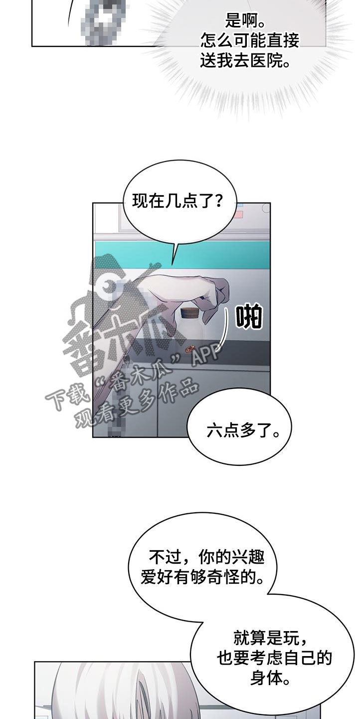 法外狂徒 - 第29话 - 第13张图