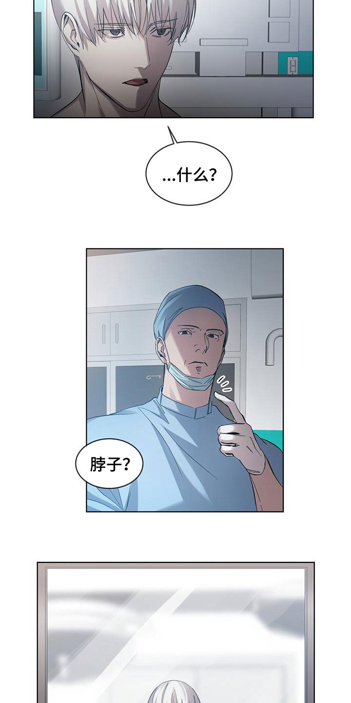 法外狂徒 - 第29话 - 第14张图