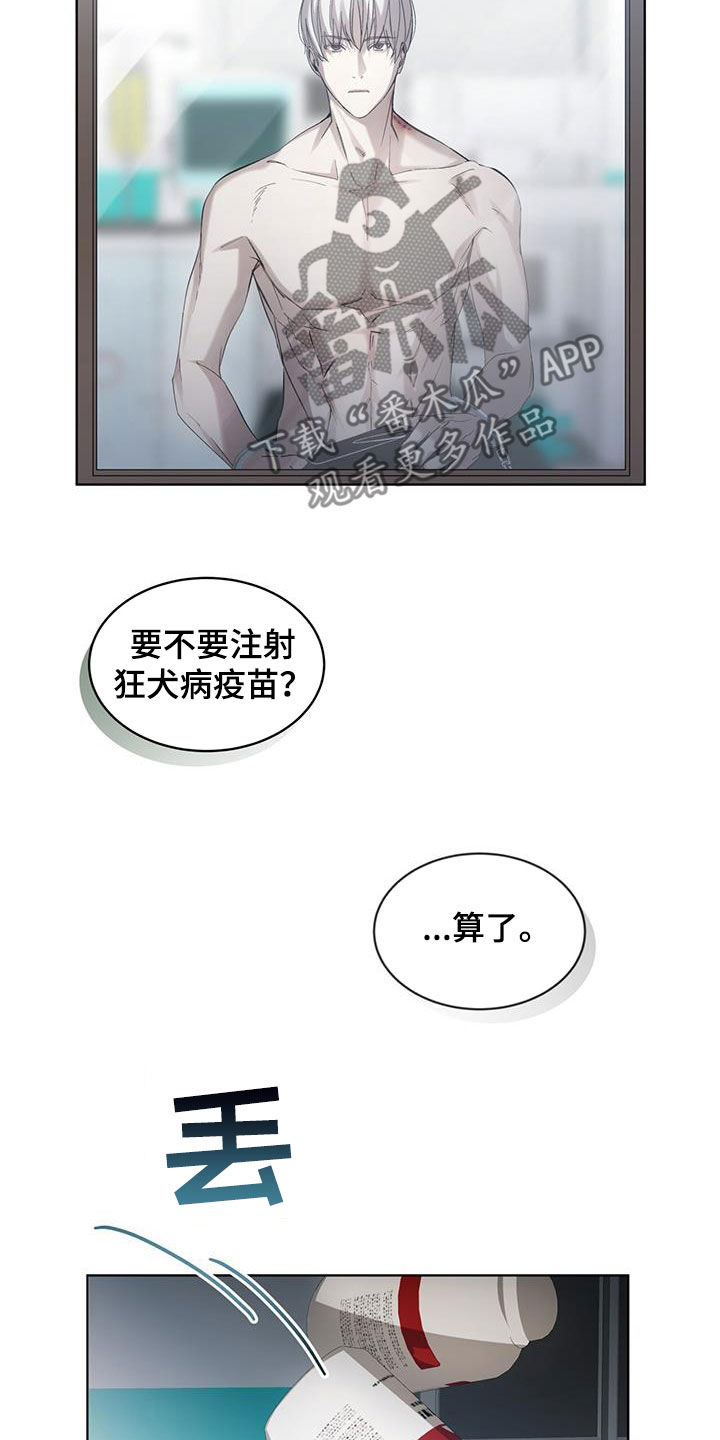 法外狂徒 - 第29话 - 第15张图