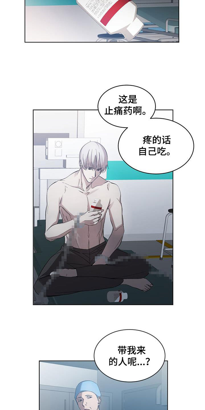 法外狂徒 - 第29话 - 第16张图