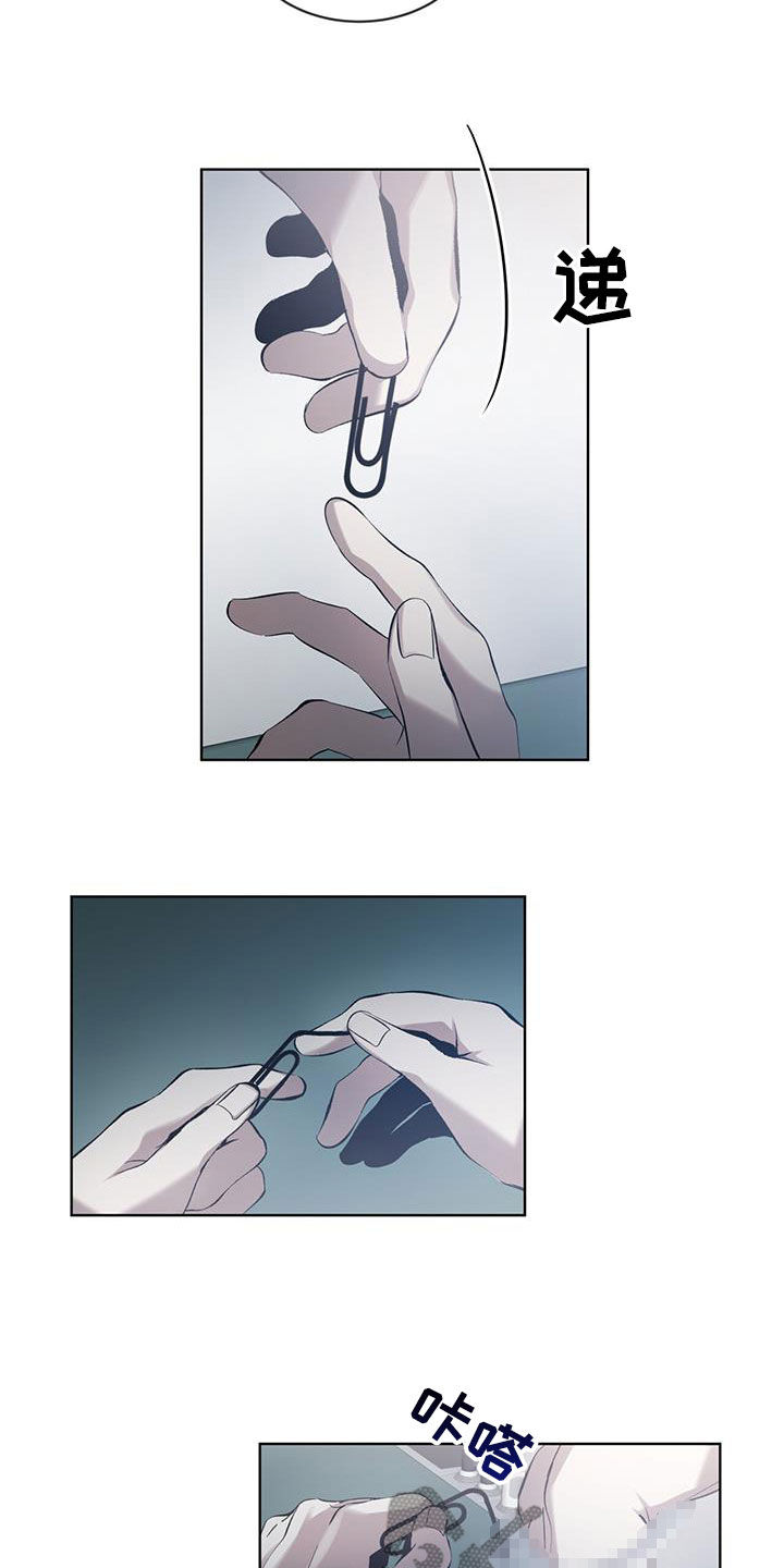 法外狂徒 - 第29话 - 第18张图