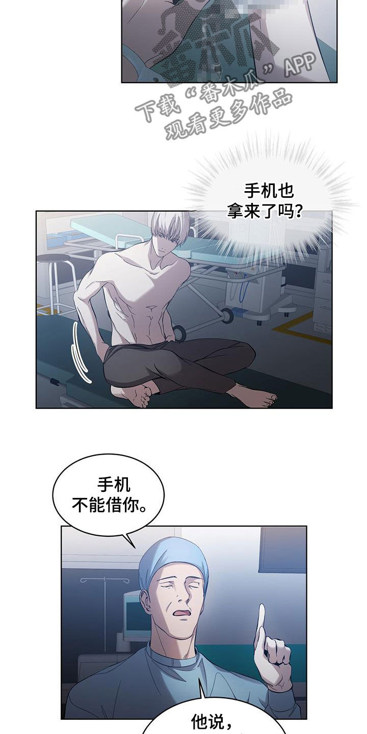 法外狂徒 - 第29话 - 第19张图