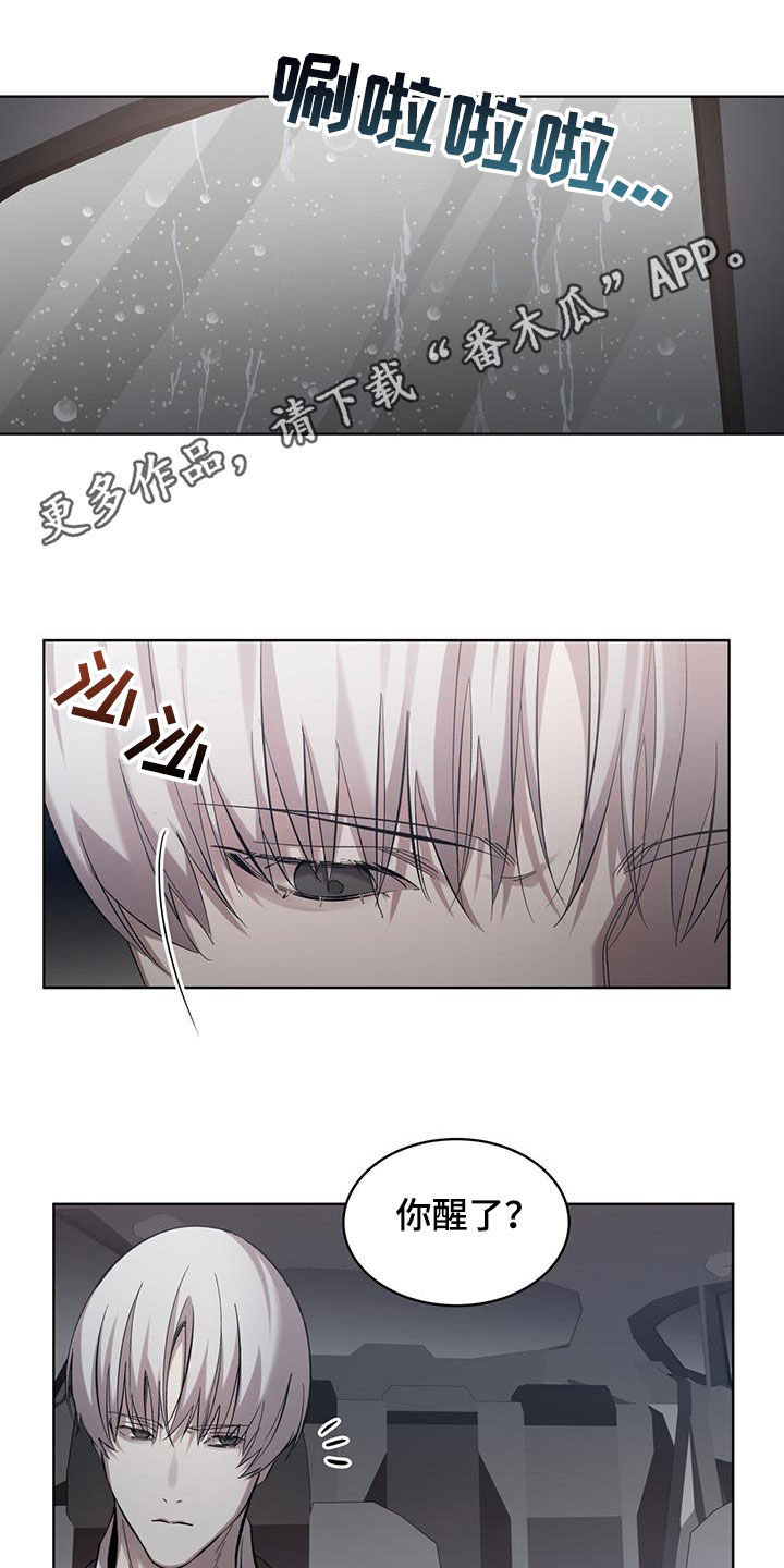 法外狂徒 - 第29话 - 第1张图