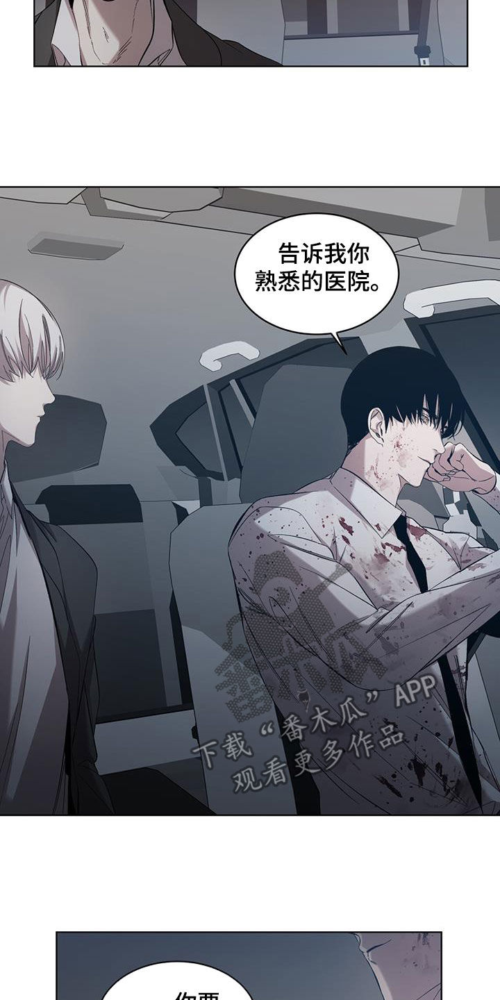 法外狂徒 - 第29话 - 第2张图