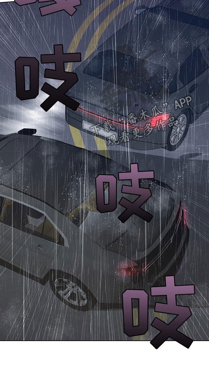 法外狂徒 - 第30话 - 第11张图