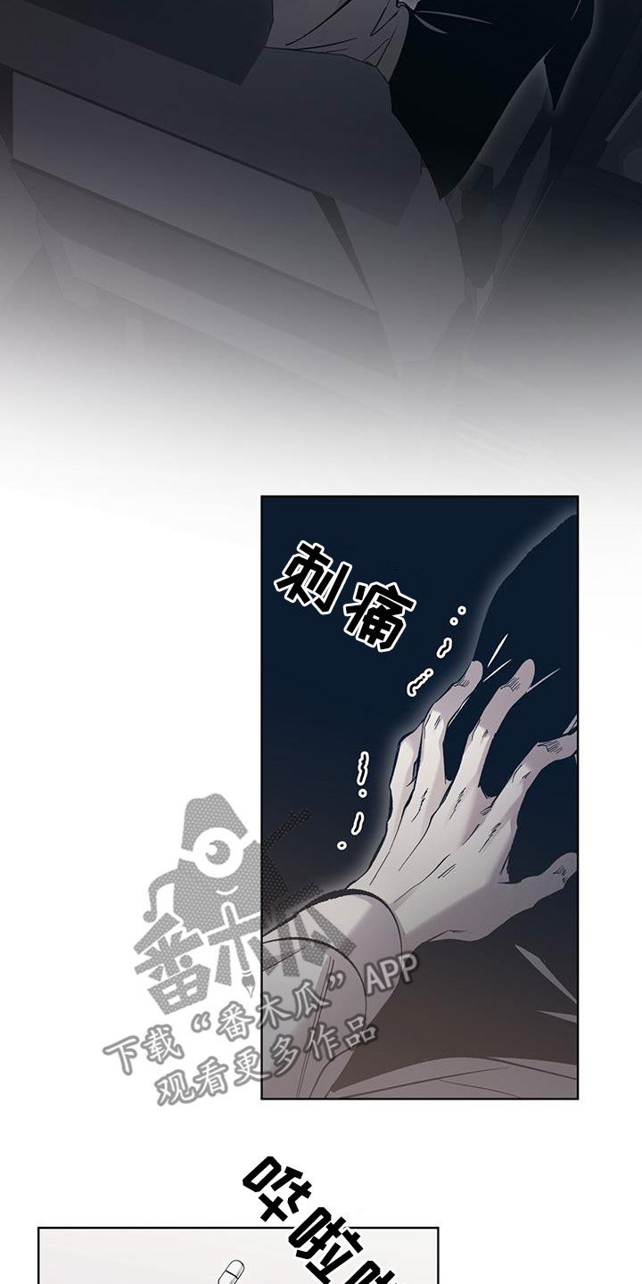 法外狂徒 - 第30话 - 第13张图