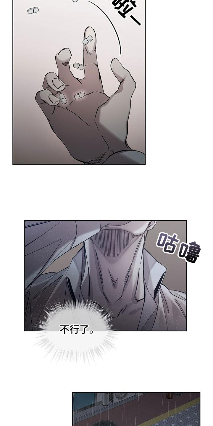 法外狂徒 - 第30话 - 第14张图