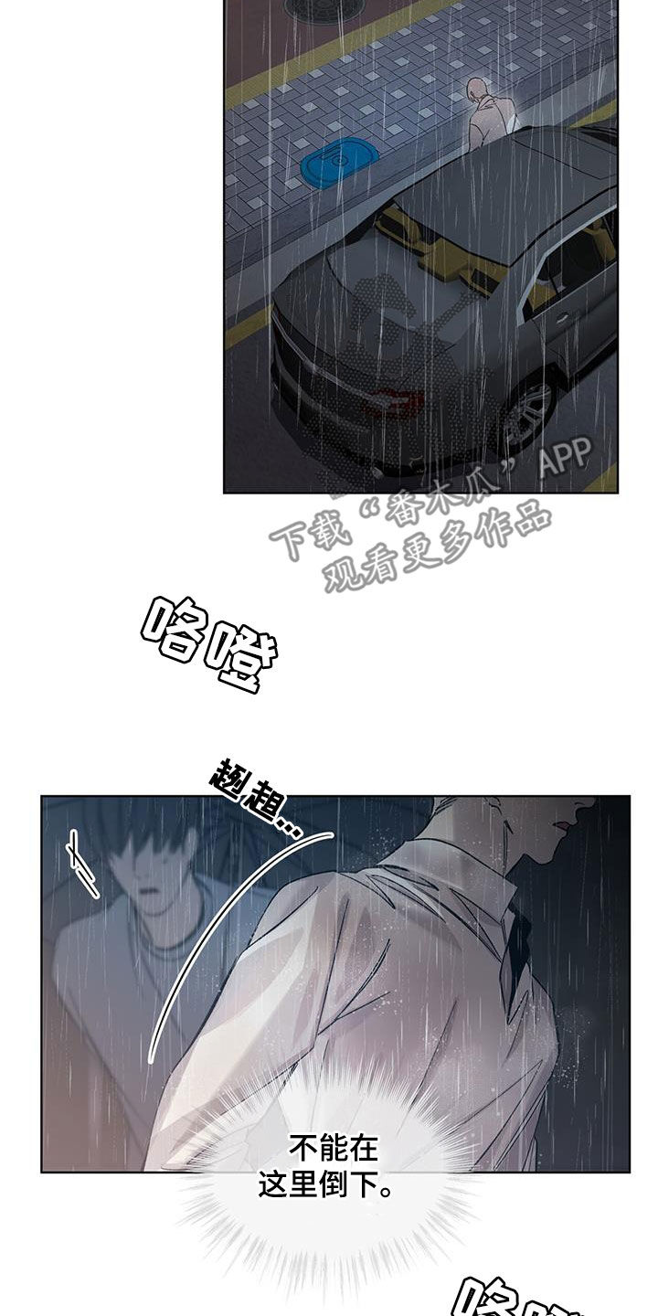 法外狂徒 - 第30话 - 第15张图