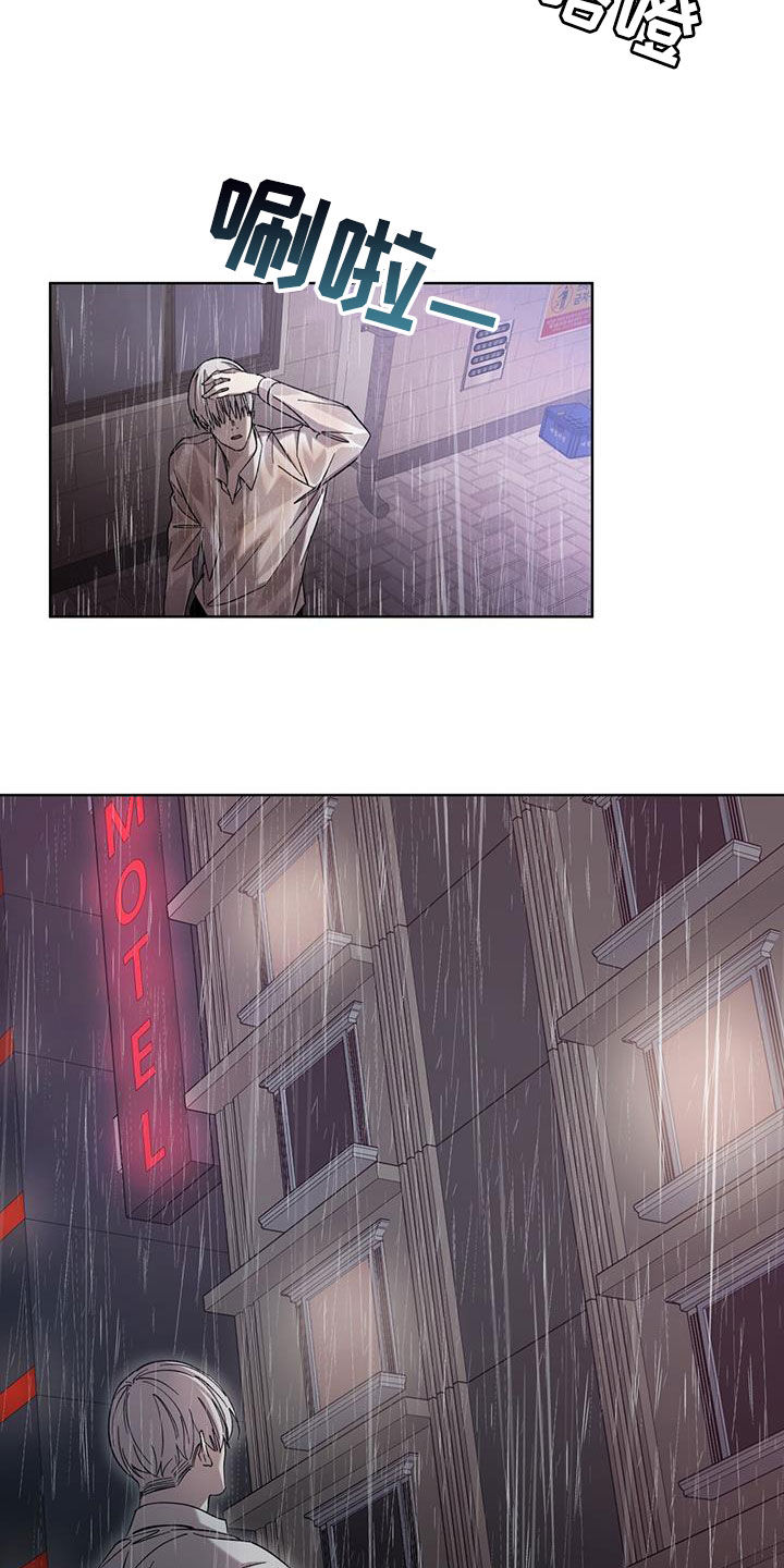 法外狂徒 - 第30话 - 第16张图