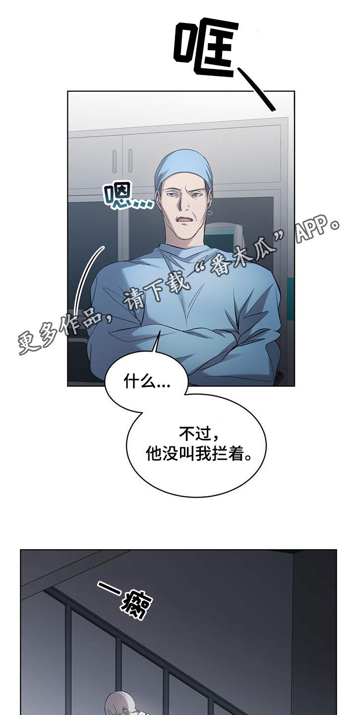 法外狂徒 - 第30话 - 第1张图