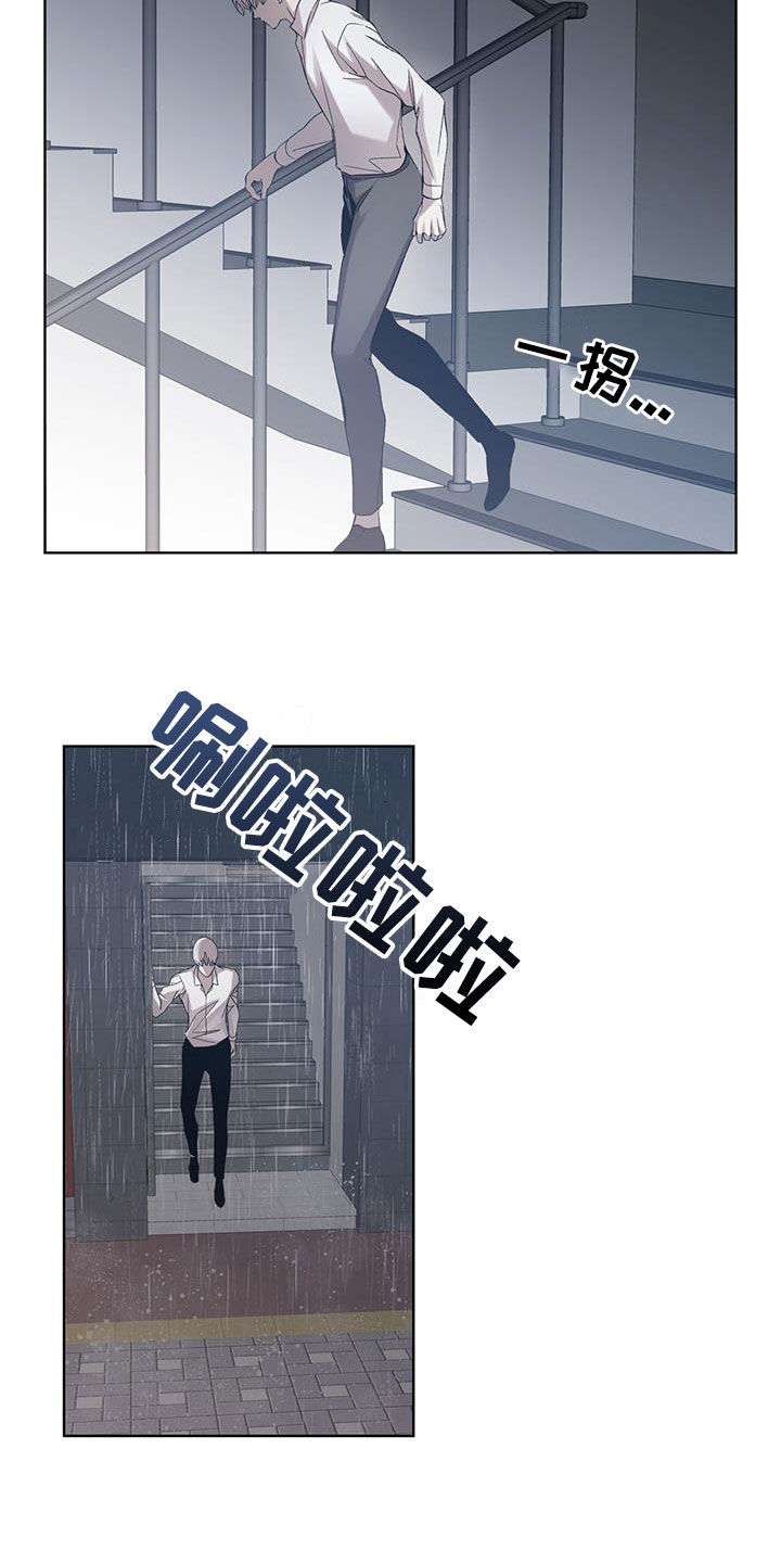 法外狂徒 - 第30话 - 第2张图