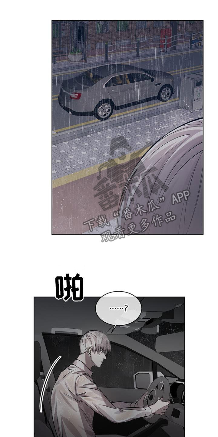 法外狂徒 - 第30话 - 第3张图